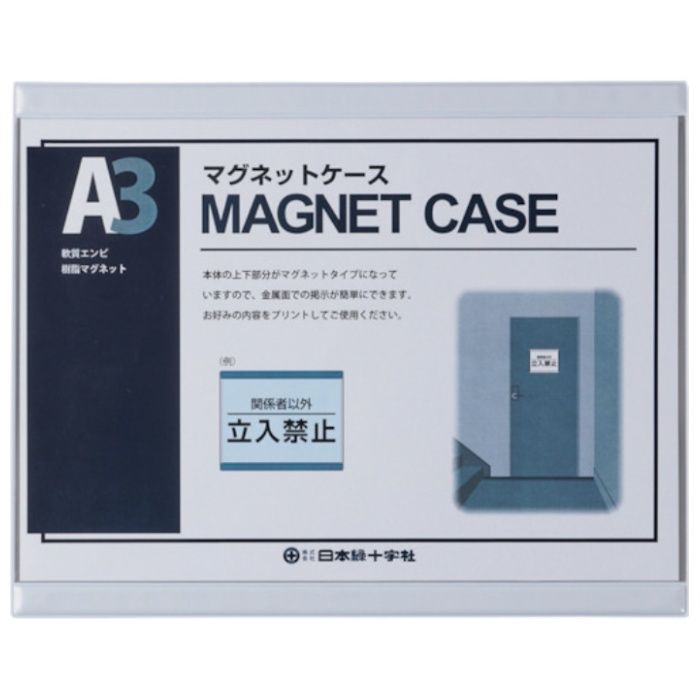 緑十字　マグネットカードケース(A3用紙掲示用)　MCC-3W　白　346×431mm　