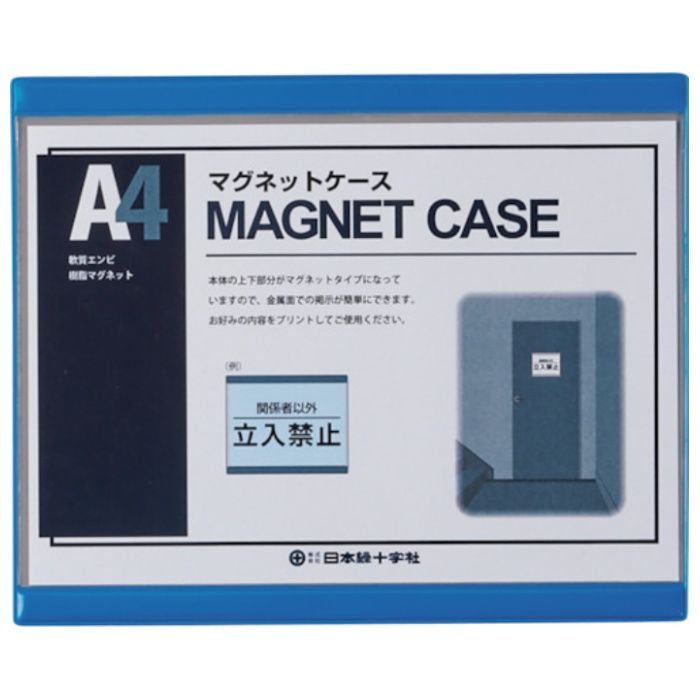 緑十字　マグネットカードケース(A4用紙掲示用)　MCC-4BL　青　252×311mm