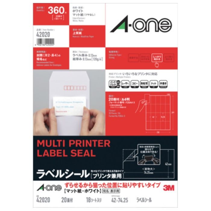 3M　エーワン　ラベルシール[プリンタ兼用]　ずらせるから狙った位置に貼りやすいタイプ　A4判　20面　18シート