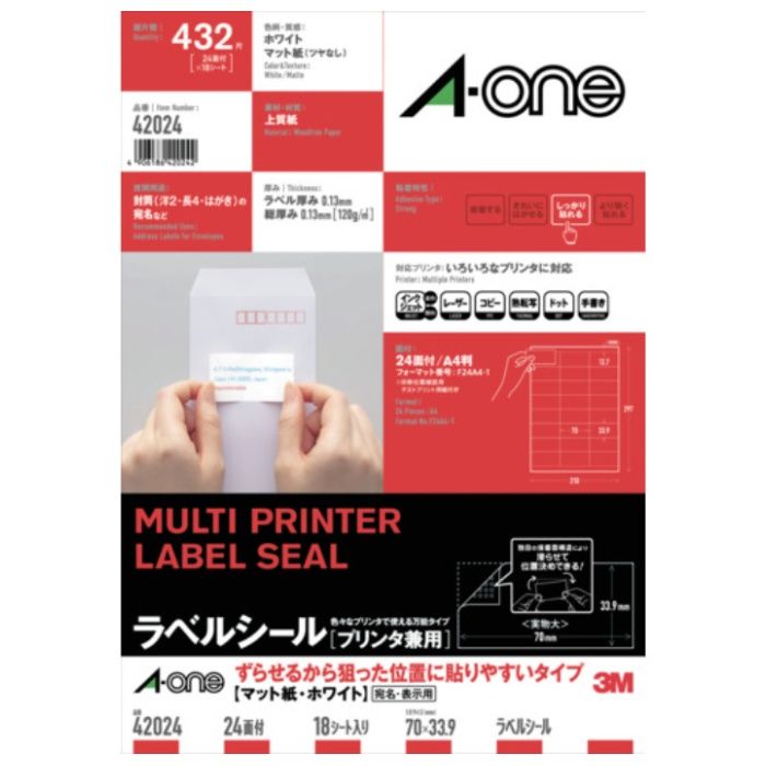 3M　エーワン　ラベルシール[プリンタ兼用]　ずらせるから狙った位置に貼りやすいタイプ　A4判　24面　上下余白付　18シート