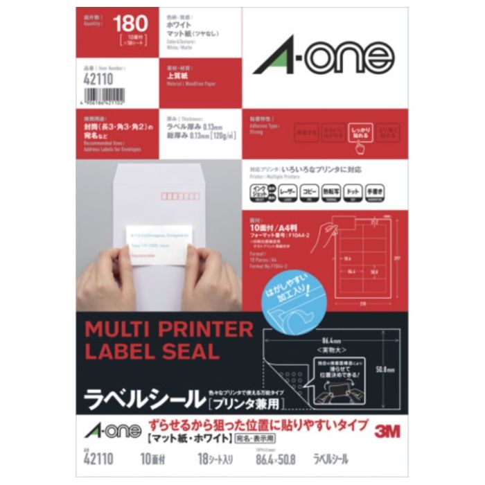 3M　エーワン　ラベルシール[プリンタ兼用]　ずらせるから狙った位置に貼りやすいタイプ　(剥がしやすい)　　A4判　10面　四辺余白付　18シート