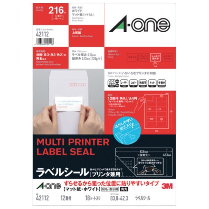 3M　エーワン　ラベルシール[プリンタ兼用]　ずらせるから狙った位置に貼りやすいタイプ　　(剥がしやすい)　A4判　12面　角丸　四辺余白付　18シート