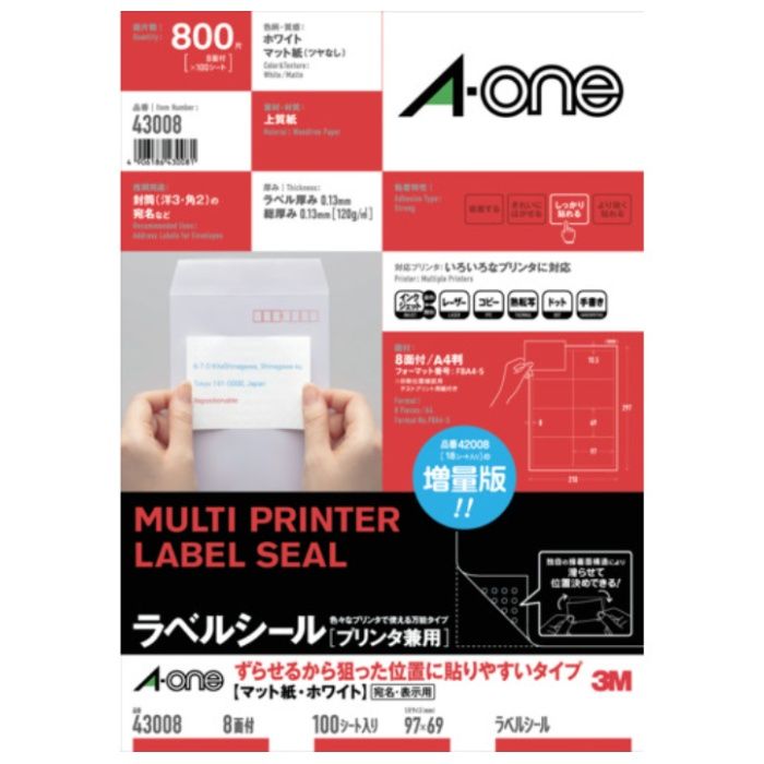 3M　エーワン　ラベルシール[プリンタ兼用]　ずらせるから狙った位置に貼りやすいタイプ　A4判　8面　四辺余白付　100シート