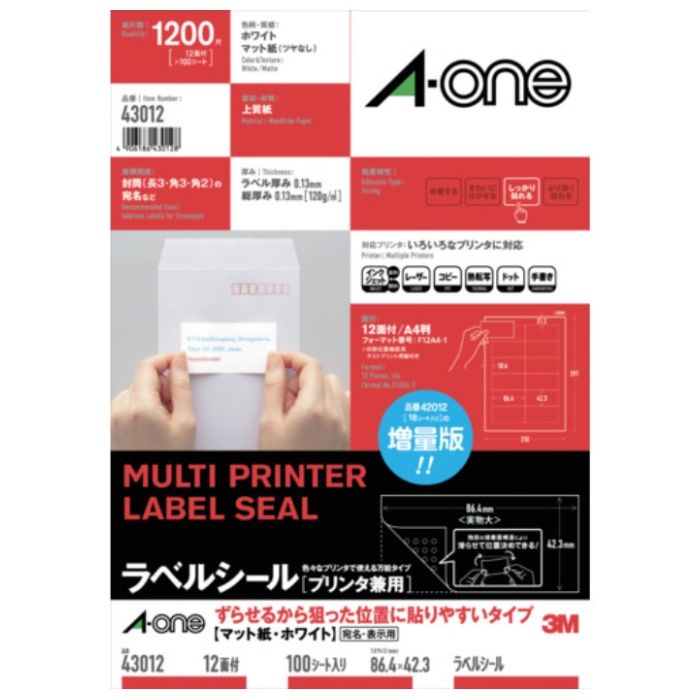 3M　エーワン　ラベルシール[プリンタ兼用]　ずらせるから狙った位置に貼りやすいタイプ　A4判　12面　四辺余白付　100シート