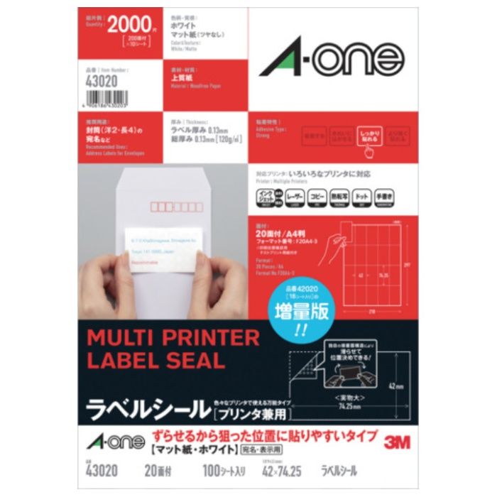 3M　エーワン　ラベルシール[プリンタ兼用]　ずらせるから狙った位置に貼りやすいタイプ　A4判　20面　100シート