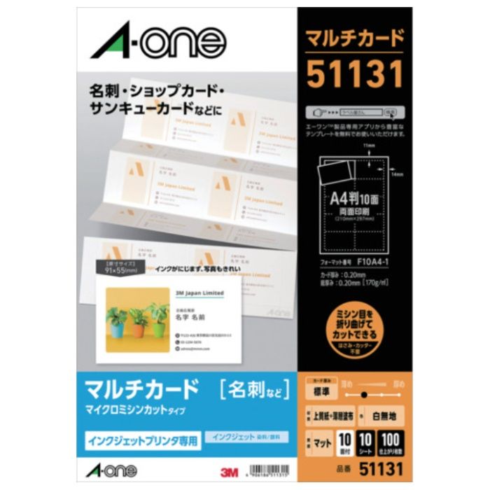 3M　マルチカードインクジェット専用10枚