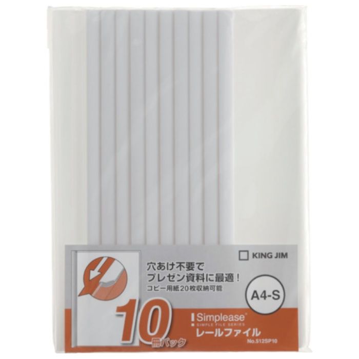 KING　JIM　シンプリ-ズ　レ-ルファイル　A4タテ型　白　10冊パック　収納約20枚