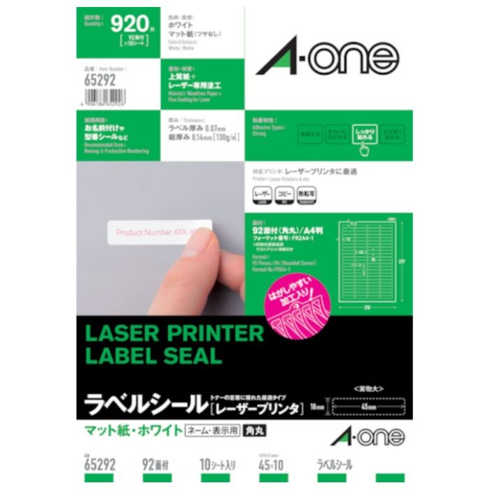 3M　ラベルシール(レーザープリンタ)92面