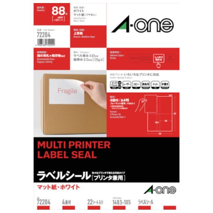 3M　ラベルシール(プリンタ兼用)　4面
