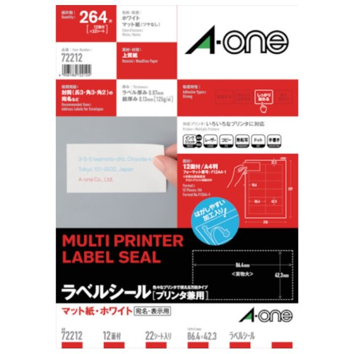 3M　ラベルシール(プリンタ兼用)　12面