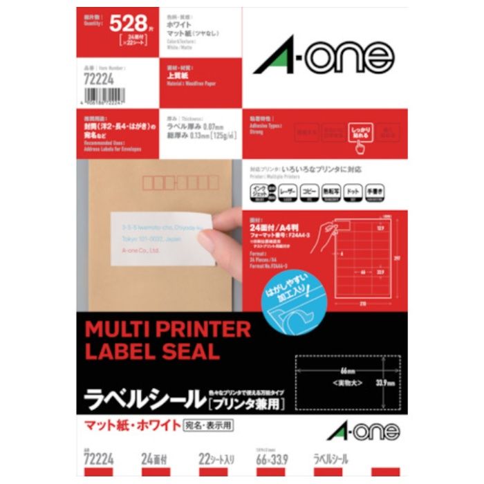 3M　ラベルシール(プリンタ兼用)　24面