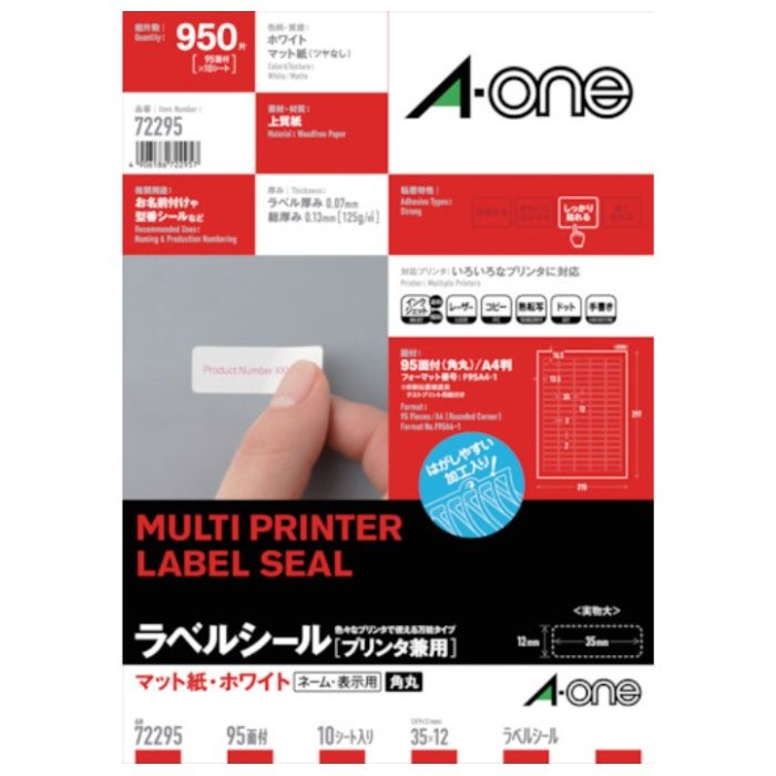 3M　ラベルシール(プリンタ兼用)　95面