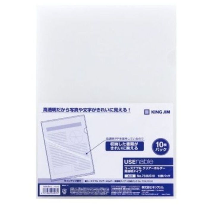 KING　JIM　ユーズナブル　クリアホルダー高透明10P