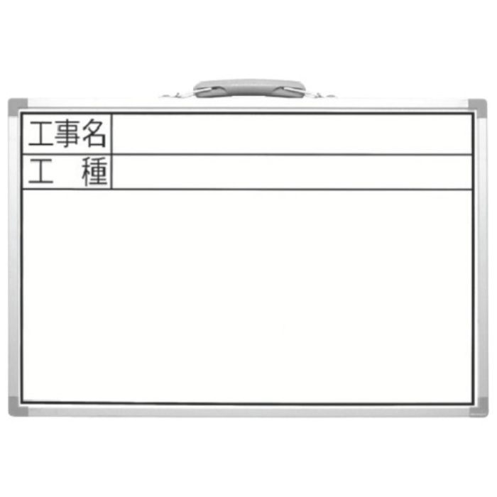 シンワ　ホワイトボード　300×450mm横CSW　「工事名・工種」