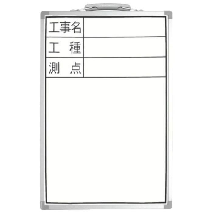 シンワ　ホワイトボード　300×450mm縦DSW-2「工事名・工種・測点」