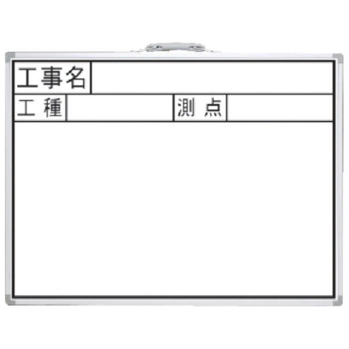 シンワ　工事用ホワイトボード　450×600mm横JW「工事名・工種・測点」