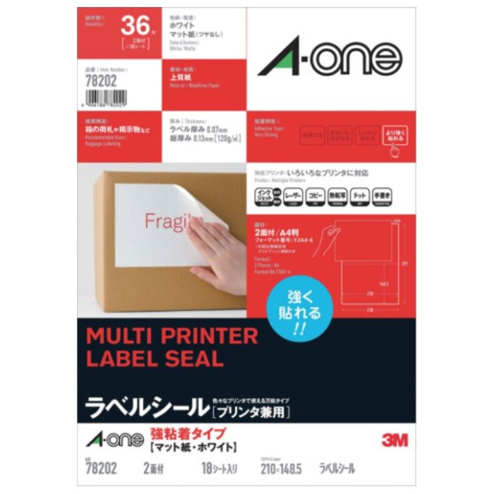 3M　エーワン[[TM上]]　ラベルシール　78202　(プリンタ兼用、強粘着タイプ、A4、2面、18シート/パック)