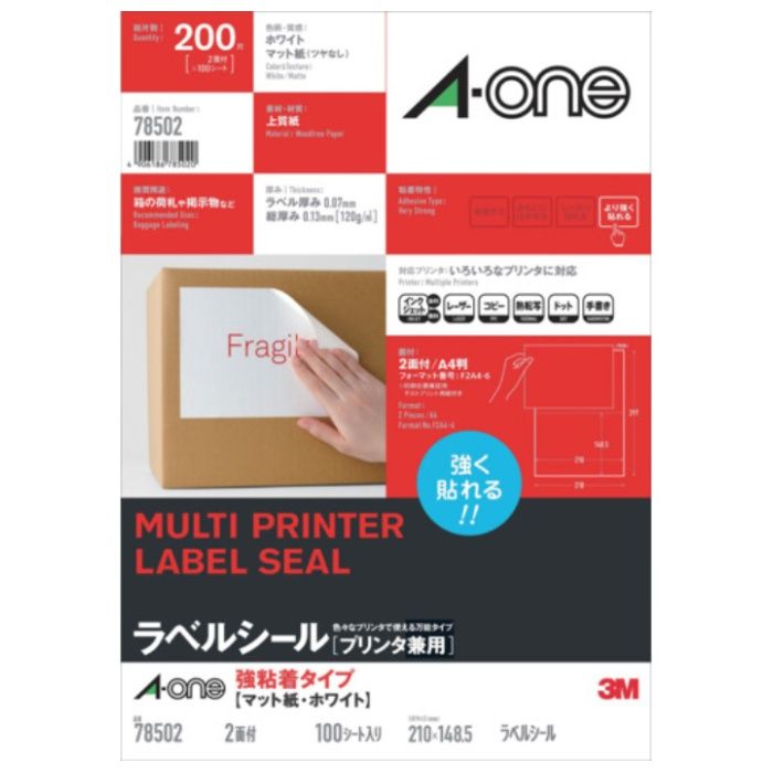 3M　エーワン[[TM上]]　ラベルシール　78502　(プリンタ兼用、強粘着タイプ、A4、2面、100シート/パック)
