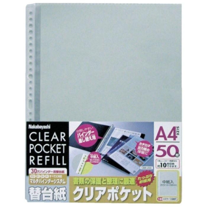 ナカバヤシ　クリアポケット替台紙/A4判/50枚