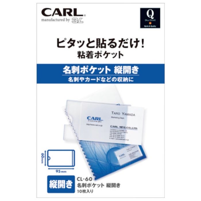 カール　粘着ポケット　Qfit　名刺ポケット縦開き