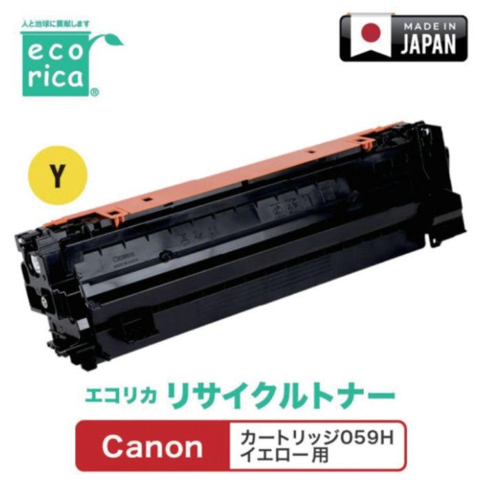 ecorica　カートリッジ059H　イエロー対応　Canon用　エコリカ　リサイクルトナー　ECT-CAT-059HY