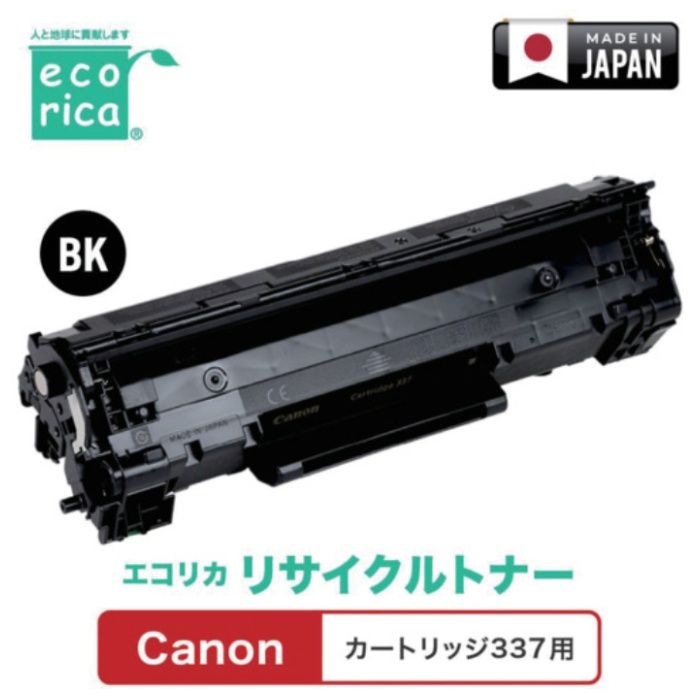 ecorica　カートリッジ337対応　Canon用　エコリカ　リサイクルトナー　ECT-CAT-337