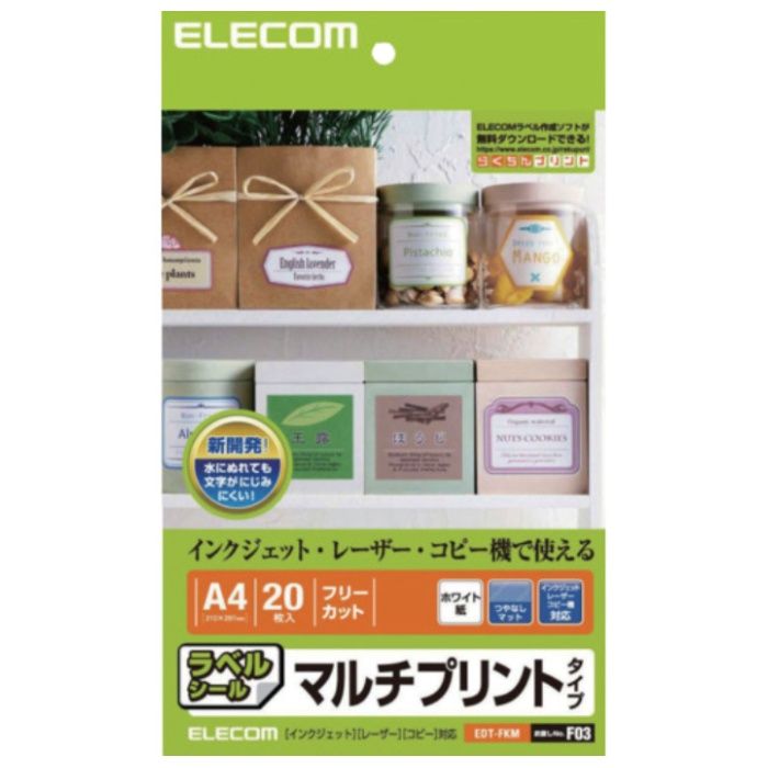 ELECOM　フリーラベル　マルチプリント用紙タイプ　A4サイズ　20枚入り