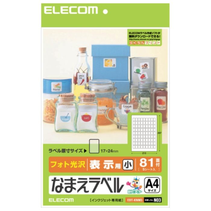 ELECOM　なまえラベル