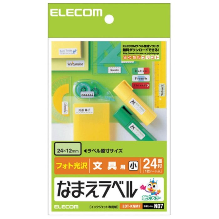 ELECOM　なまえラベル