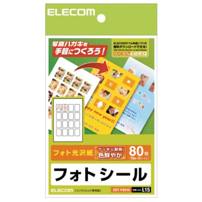 ELECOM　フォトシール(ハガキ用)16面×5
