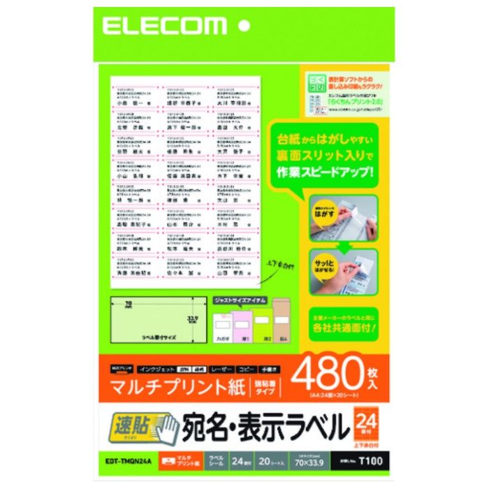 ELECOM　宛名表示ラベル(速貼タイプ・24面付A)　70mm×33.9mm　20枚
