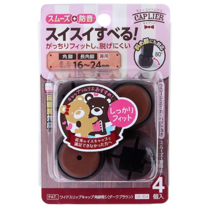 WAKI　Wスリップキャップ　GK-904　DBカク　S　4個入り