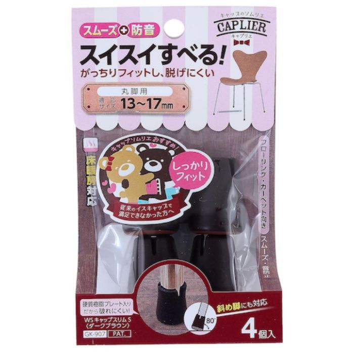 WAKI　Wスリップキャップ　GK-907　DBスリム　S　4個入り
