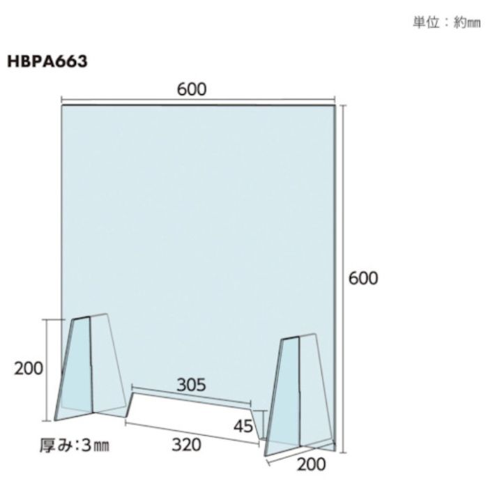 光　【売切商品】　飛沫飛散防止パネル　アクリルタイプ