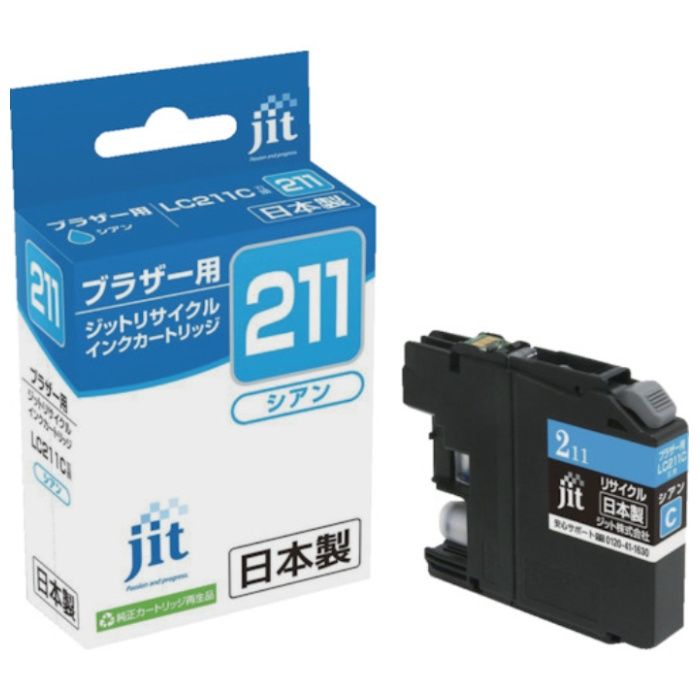 jit　ブラザー　LC211C対応　ジットリサイクルインク　JIT-B211C　シアン