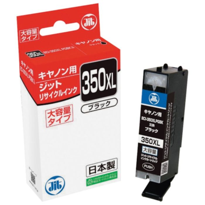 jit　キヤノン　BCI-350XLPGBK対応　ジットリサイクルインク　JIT-C350BXL　ブラック(大容量)