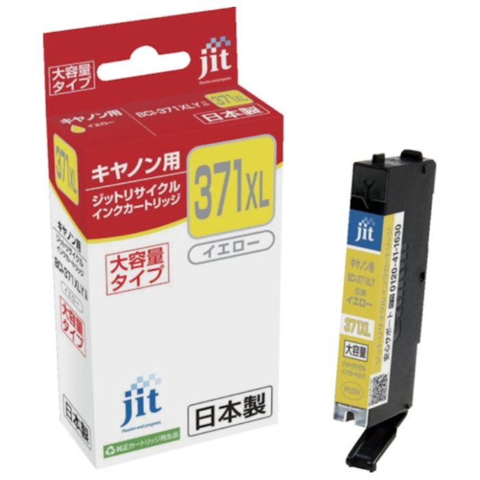 jit　キヤノン　BCI-371XLY対応　ジットリサイクルインク　JIT-C371YXL　イエロー(大容量)