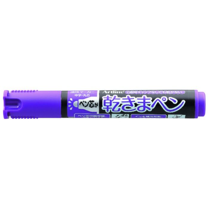 シヤチハタ　乾きまペン　中字丸芯　紫
