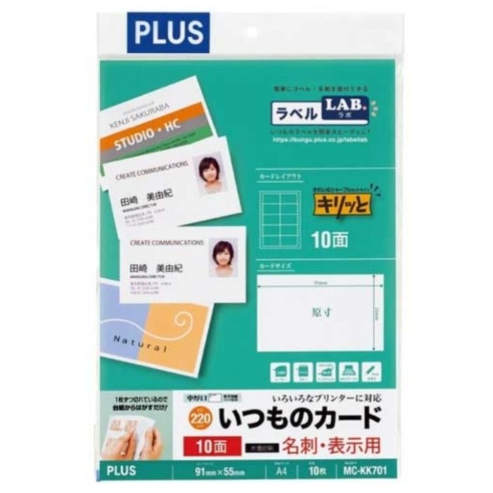 PLUS　46586)名刺用紙キリッと片面MC-KK701　A4　白　10枚
