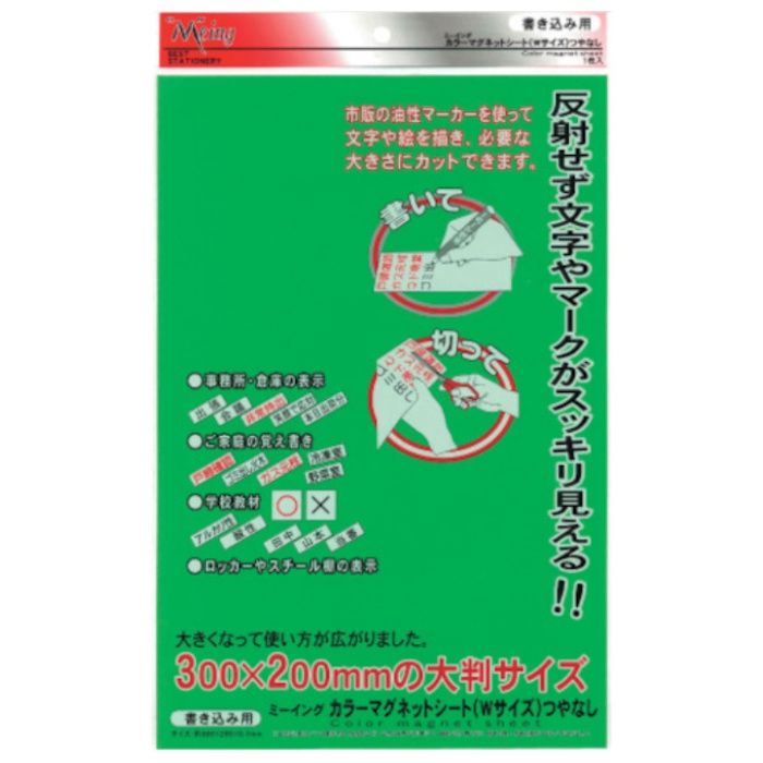 mitsuya　ミーイング　MGシートワイド　緑　M52370