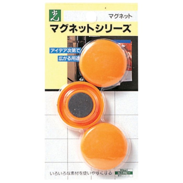 光　ポイントカラーオレンジ