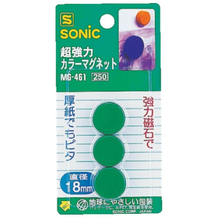 ソニック　超強力マグネット　直径18mm　緑　3個入