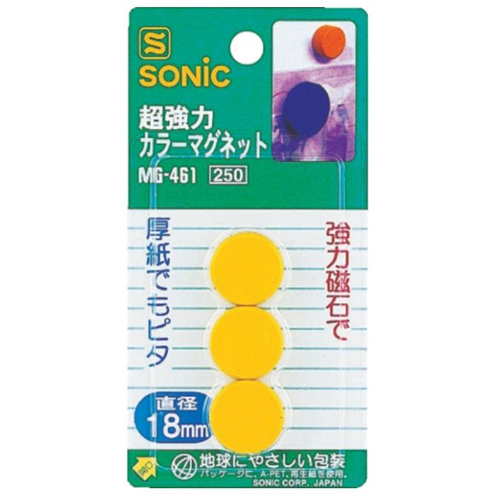ソニック　超強力マグネット　直径18mm　黄　3個入