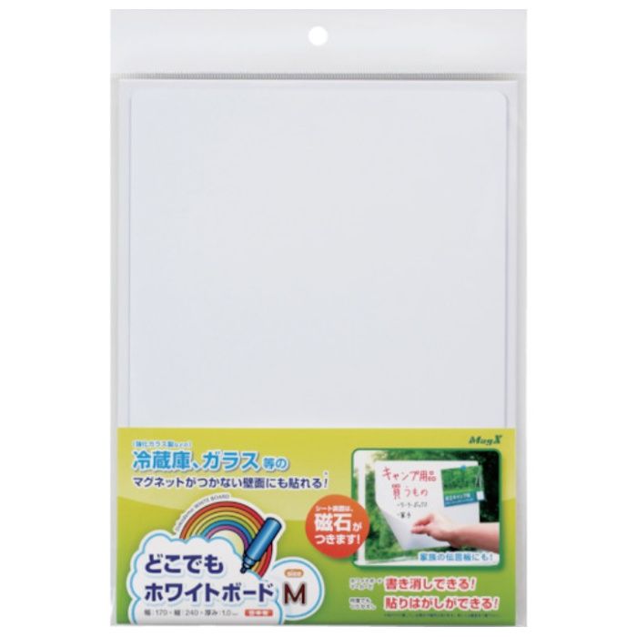 マグエックス　どこでもホワイトボードシート　M