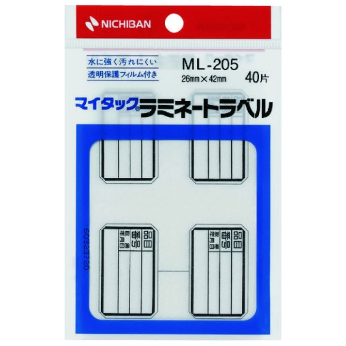 ニチバン　マイタックラベルラミネート　ML205　1片:26mm×42mm