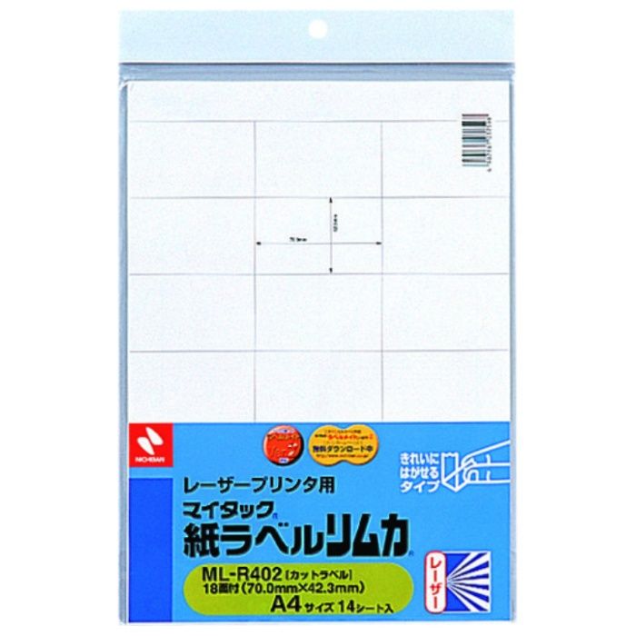 ニチバン　レーザー用カミラベルリムカML-R402　1片(mm):70.0mmX42.3