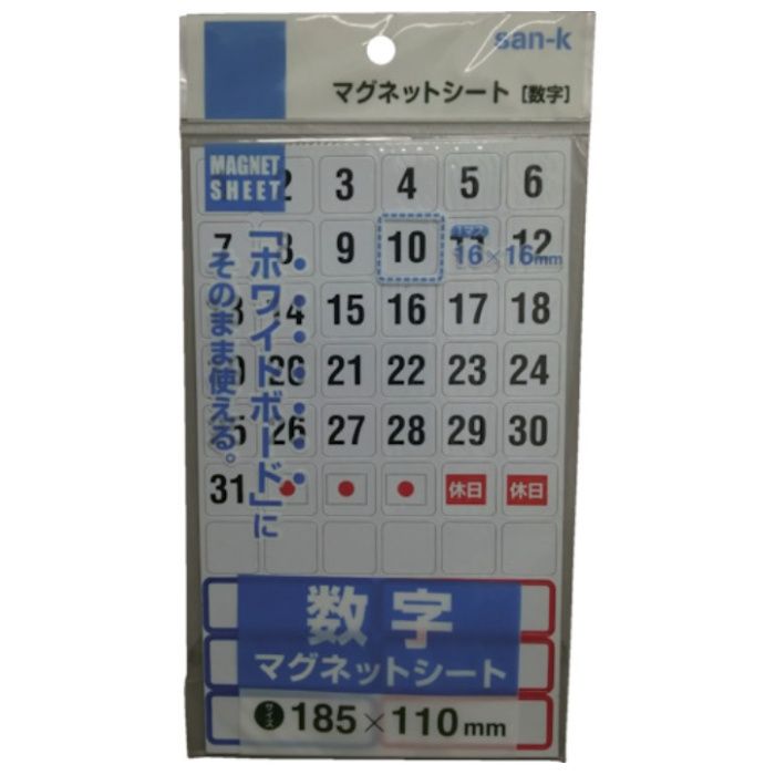 サンケー　マグネットシート数字小