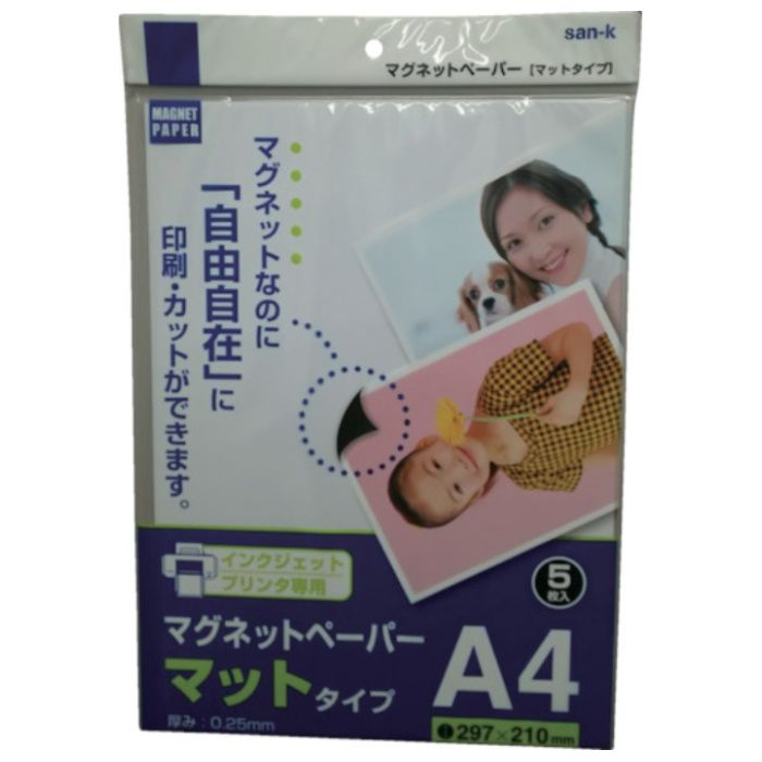 サンケー　マグネットシートインクジェット用A45枚艶なし