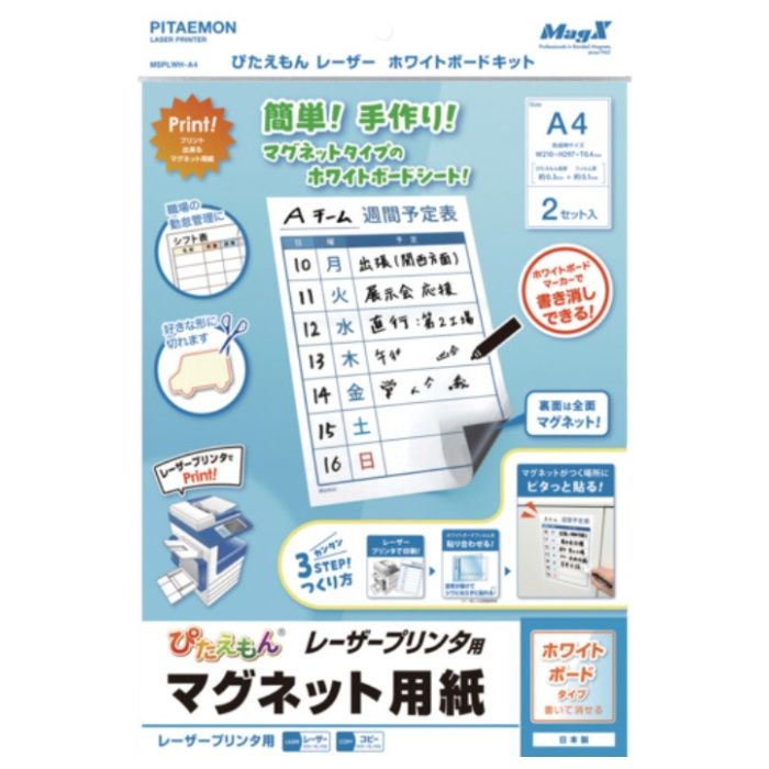 マグエックス　ぴたえもんレーザー　ホワイトボードキット(A4)