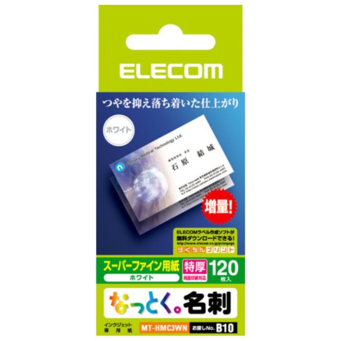ELECOM　なっとく名刺(特厚口・塗工紙・ホワイト)